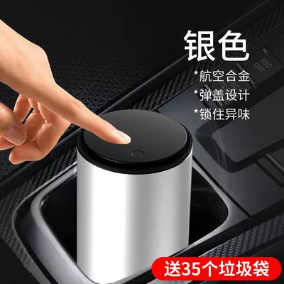 Binney car trash can car garbage bag mini creative multifunctional storage car supplies (Car storage bag/box) - charm-silver-sends-35-garbage-bags