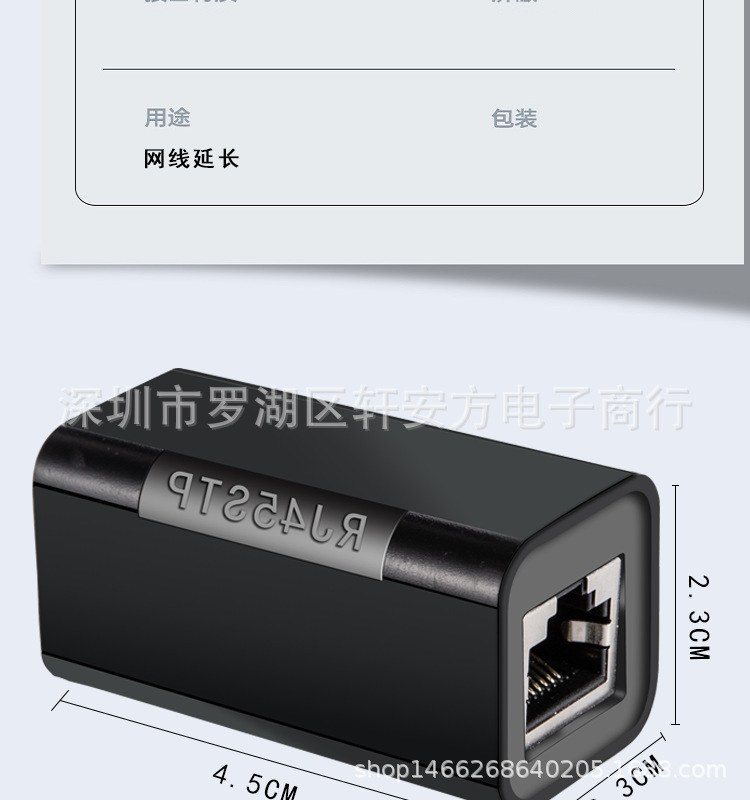 网线借口-详情页-恢复的_22.png