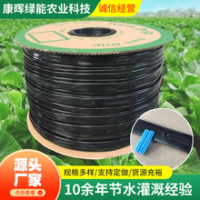 16贴片式滴灌带2000米单双孔农业灌溉蔬菜大棚浇地16mm内镶滴灌带