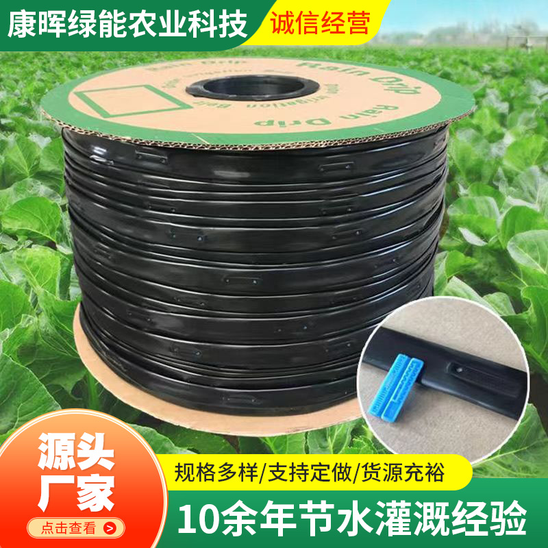 16贴片式滴灌带2000米单双孔农业灌溉蔬菜大棚浇地16mm内镶滴灌带