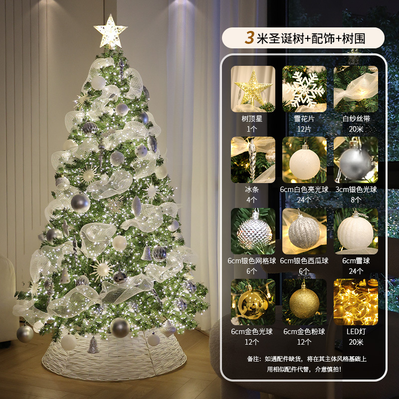 Árbol de Navidad 2025 nuevo estilo doméstico sala de estar diy decoración de Navidad paquete de gazo blanco gran decoración de alta calidad