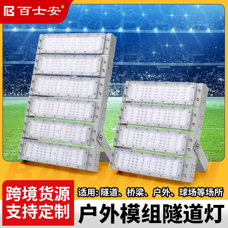 Led High Power Tunnel Light Module 500Wled Floodlight Outdoor Waterproof Basketball Badminton Light High Pole Street Light