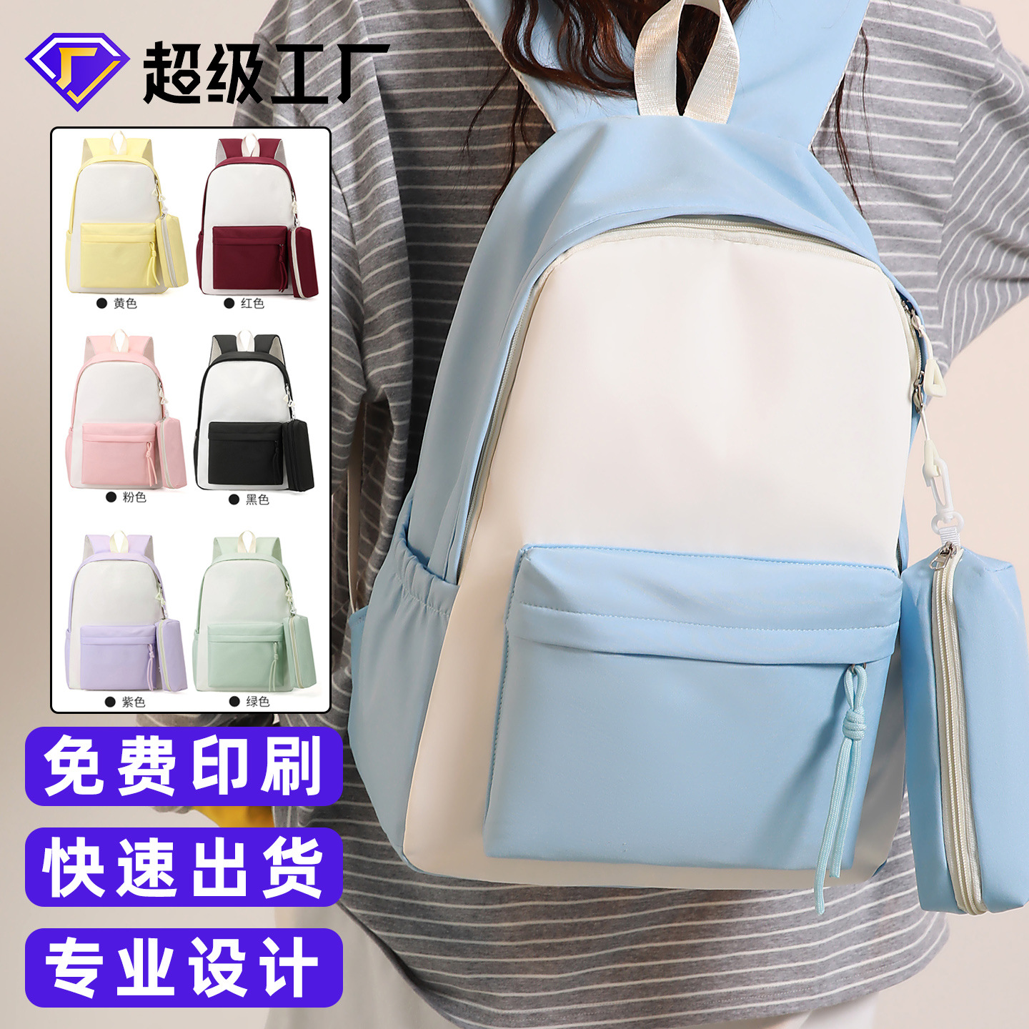 Mochila de estudiantes de secundaria, logotipo personalizado, mochila de viaje al aire libre coreana, mochila de gran capacidad para niños, mujer
