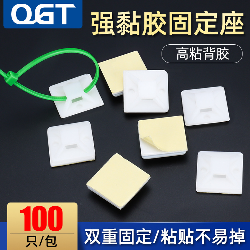 供应定位片吸盘20X20 25x25  30x30 40x40 扎带固定座 塑料定位片