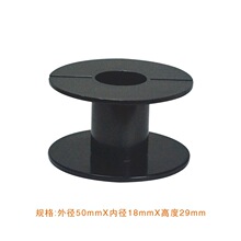 50x29ABS新料塑料線軸一體線盤分頻器骨架空心電磁鐵空心線圈電感