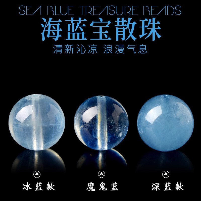 7A Natural Ice Aquamarine Loose Beads DIY Necklace Blue Crystal Devil Blue Single Bead Multi Treasure Beading Accessories