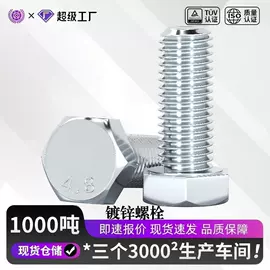 螺栓;螺钉;螺母