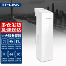 TP-LINK普联TL-CPE500室外无线CPE 户外WiFi覆盖远距离传输无线 D