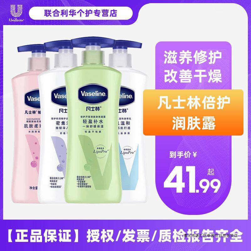 ワセリンの体の乳の保湿は水を補います。|undefined