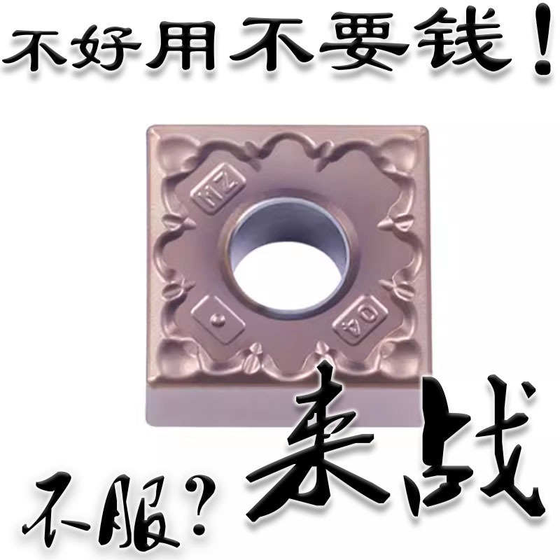 数控刀片不锈钢专用SNMG120404/08/12车床刀粒外圆合金方形车刀片