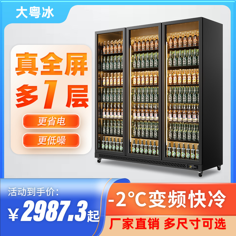 网红啤酒展示柜酒水饮料柜超市便利店保鲜冰柜三门冰箱酒吧冷藏柜