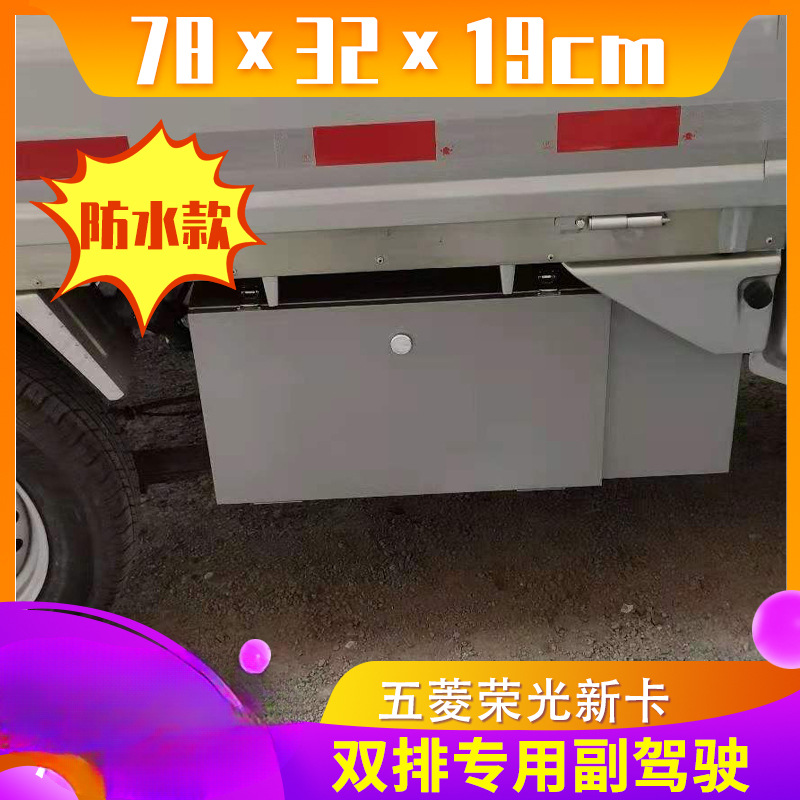 Wuling Rongguang nueva caja de herramientas de tarjeta nueva caja de almacenamiento de una sola fila y dos filas de tarjetas pequeñas modificada caja de herramientas multifuncional montada en el vehículo