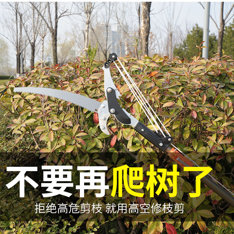 厂家直供 高空剪 高枝剪 高空省力剪 园林修枝锯无霸 专剪粗枝