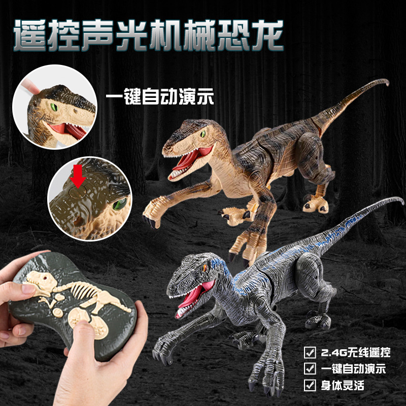 Amazon Children's 2.4g wireless five-way remote control Raptor electric sound and light simulation mechanical dinosaur model toy