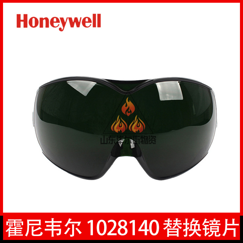 霍尼韦尔1028140 IR5PC替换镜片防雾防刮擦涂层镜片防沙尘防冲击