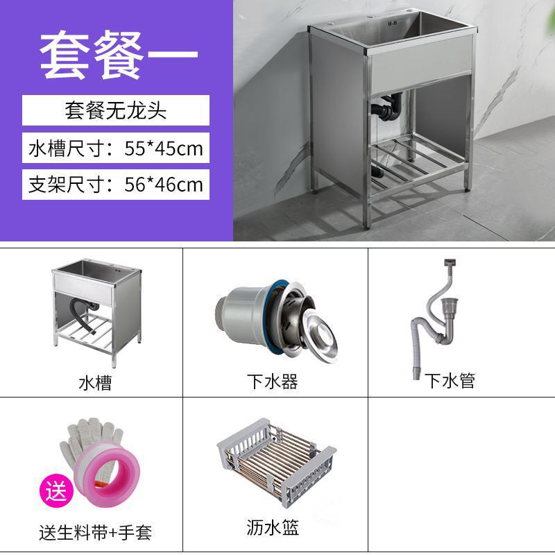 厨房不锈钢水槽加厚围挡单槽带支架洗菜盆手工池拉丝洗碗池大水池|undefined