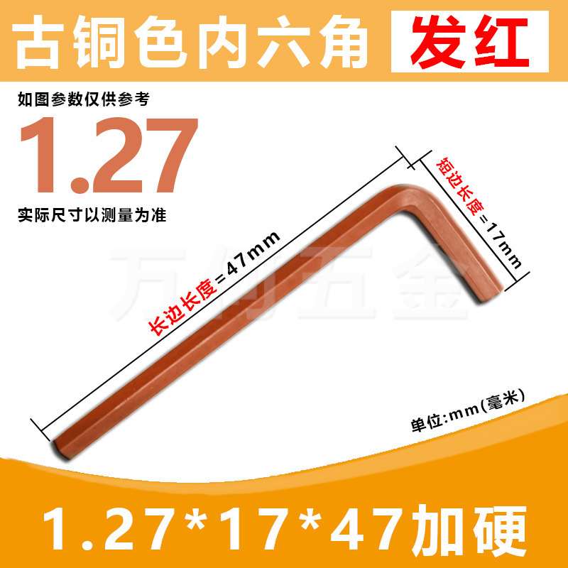 卸売りS2鋼L型六角レンチ古銅色平頭六角匙L型レンチ発赤公英制内6角|undefined