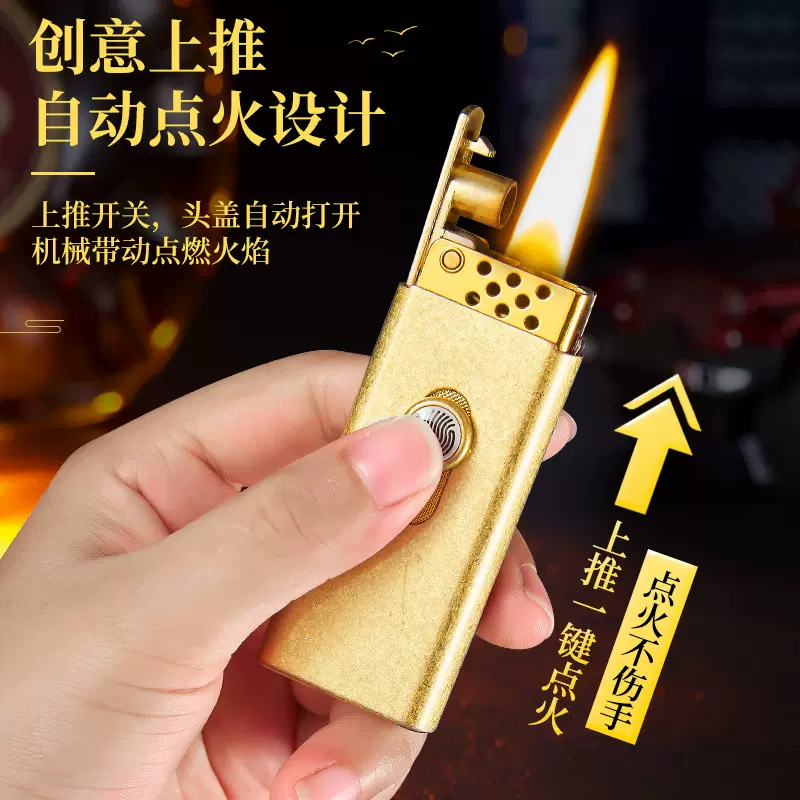 机械复古老式煤油打火机一键开关上推点火甩动点火合金机身批发