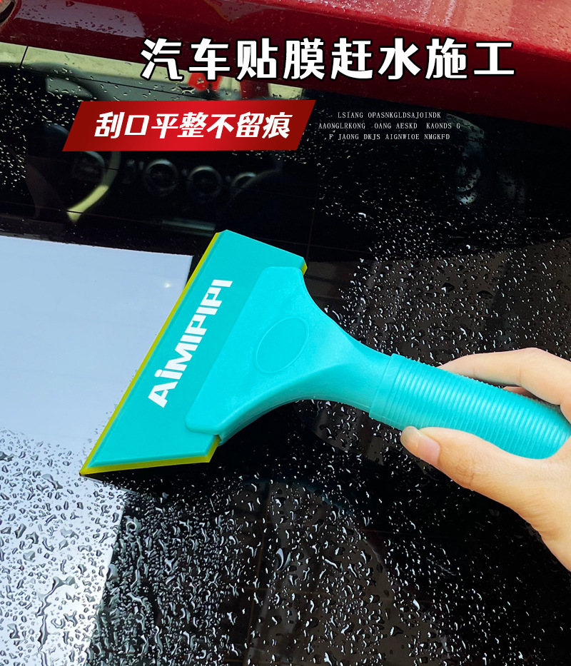 Car Glass Film Tool, Rubber Scraper, Color-Changing, Wear-Resistant, Double-Sided Rubber Water-Squeezing Strip, Double-Layer Scraper