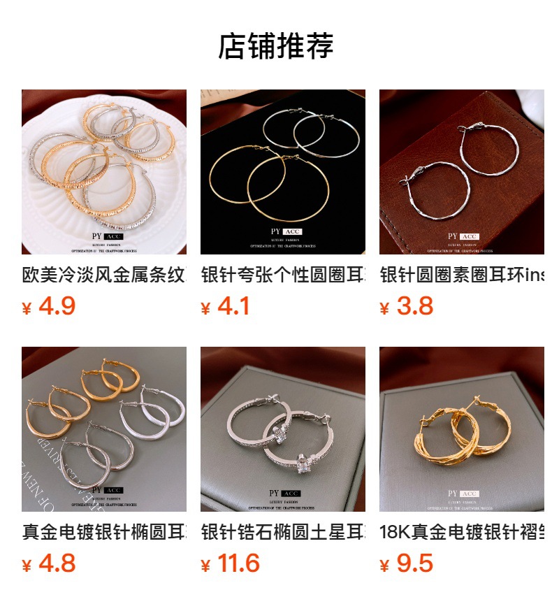 预览状态下无法点击,发布后,可点击跳转到对应的商品页面