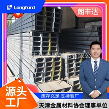 热轧槽钢 凹槽形厂房房梁Q235B碳结钢槽钢 Q345B低合金钢槽钢
