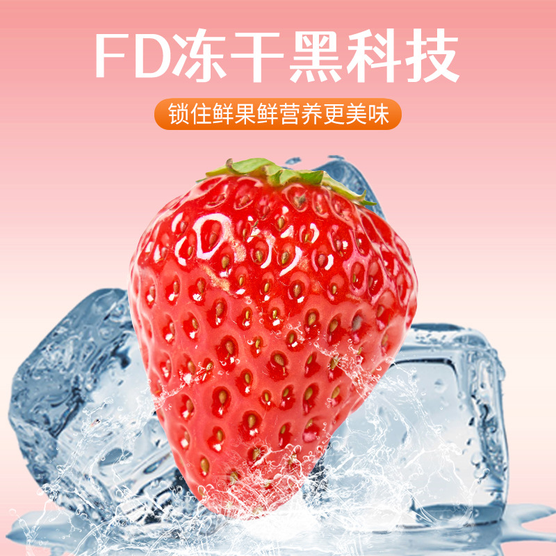 Supply strawberry dry 250g whole freeze-dried strawberry crisp dried fruit preserve snack food wholesale