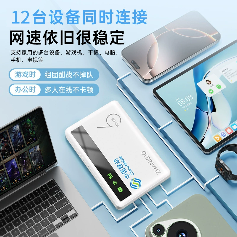 Портативный сетевой Wi-Fi беспроводной мобильный маршрутизатор для дома геймплей офис на открытом воздухе автомобиль портативная сверхбыстрая сетевая карта
