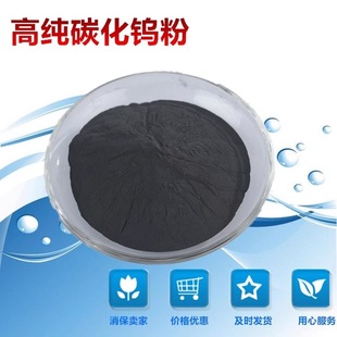 Tungsten Powder High Purity Ultrafine Micron Tungsten Powder Spherical Crystalline Tungsten Powder Metal Pure Tungsten Powder Tungsten Oxide Powder Tungsten Carbide Powder