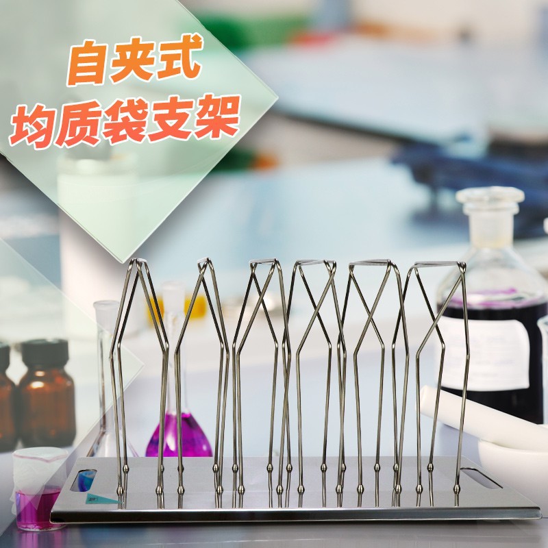 西班牙IUL 不锈钢均质袋支架 样品袋支架 采样袋支架 均质架