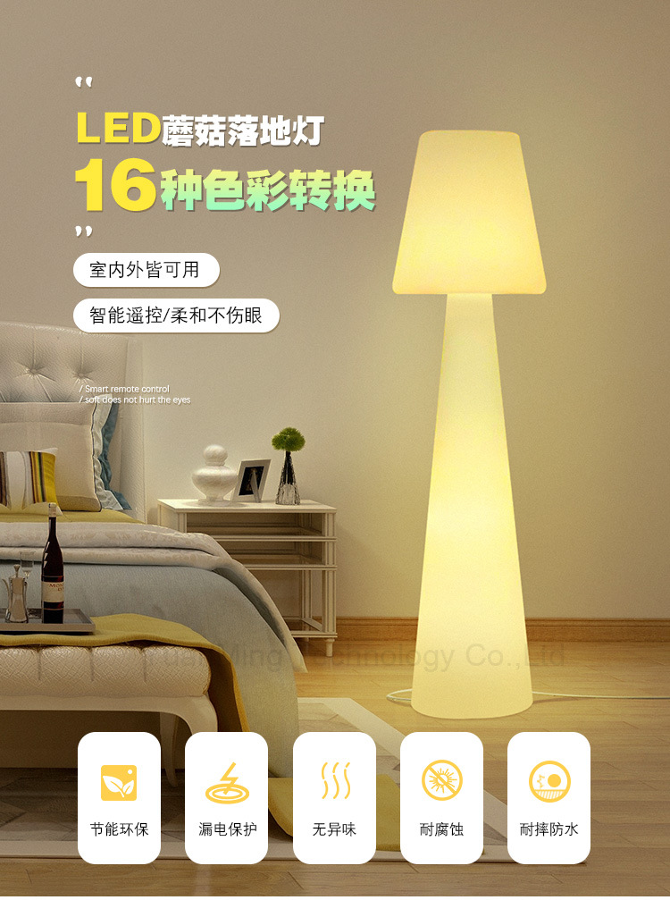 北欧室内led发光落地灯酒店展会活动景观立式氛围装饰台灯可调光-阿里巴巴