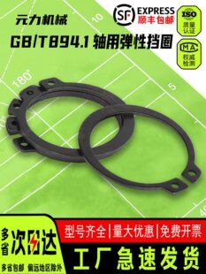 GB/T894.1����Ƭ �S�Ï��ԓ�ȦA�� �⿨�ɭh��3/4/5-190���|50��
