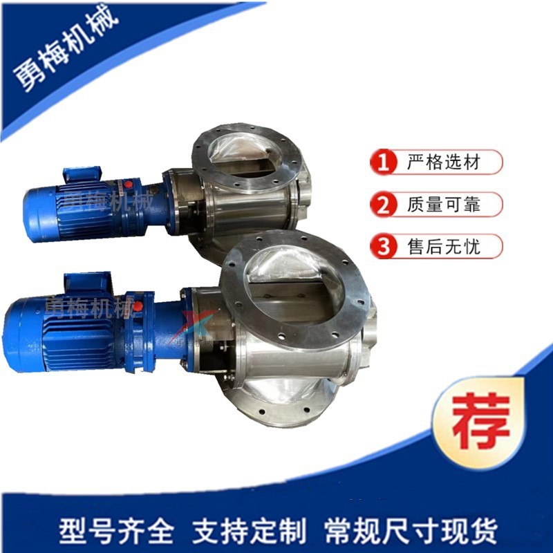 可连续均匀卸料不锈钢星型卸料器 YJD-06电动卸灰阀 旋转阀