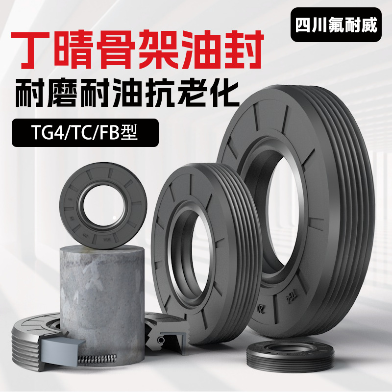 丁晴骨架油封6/7/8*14/15/16/17/18/19/20/22/23/24*5*6*7*8*10