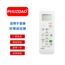 热销新款FD-SP004 PVC盒装适用于夏普AH-AP9SMD2空调遥控器现货