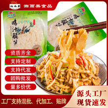 湘雨果鸡汁脆笋300g湖南特产嫩笋农家自制酒店餐饮食堂厨房