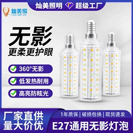 筒灯;LED球泡灯;LED轨道灯