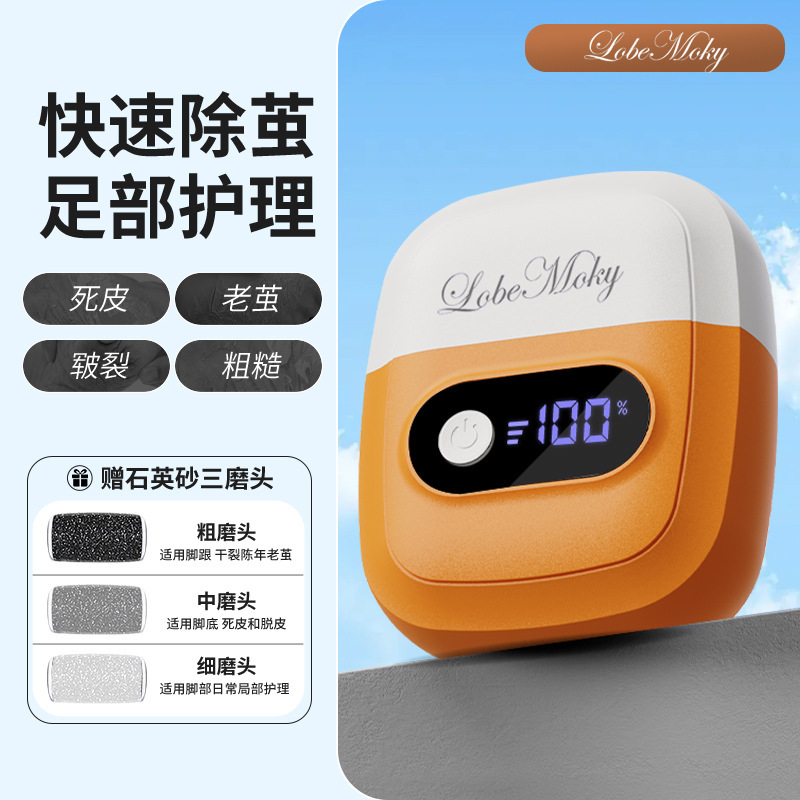 国境を越えた家庭用の新しいフットグラインダー、電動ペディキュアツール、足裏とかかとのペディキュア、角質研磨のための特別なツール|undefined