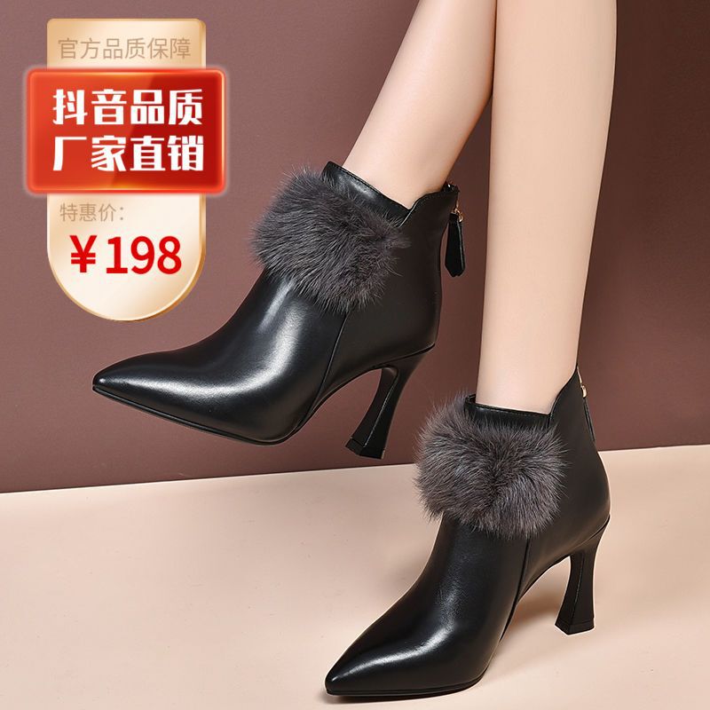 Pointed Toe Stiletto High Heels Women's New Autumn and Winter Velvet French Small Heel Short Boots New Mink Fur Ankle Boots