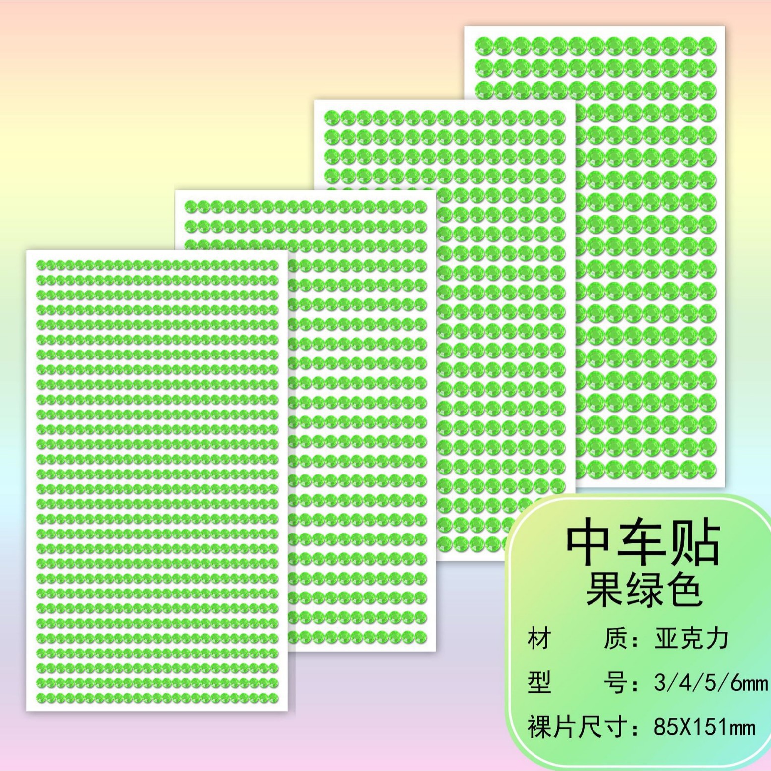 과일 그린