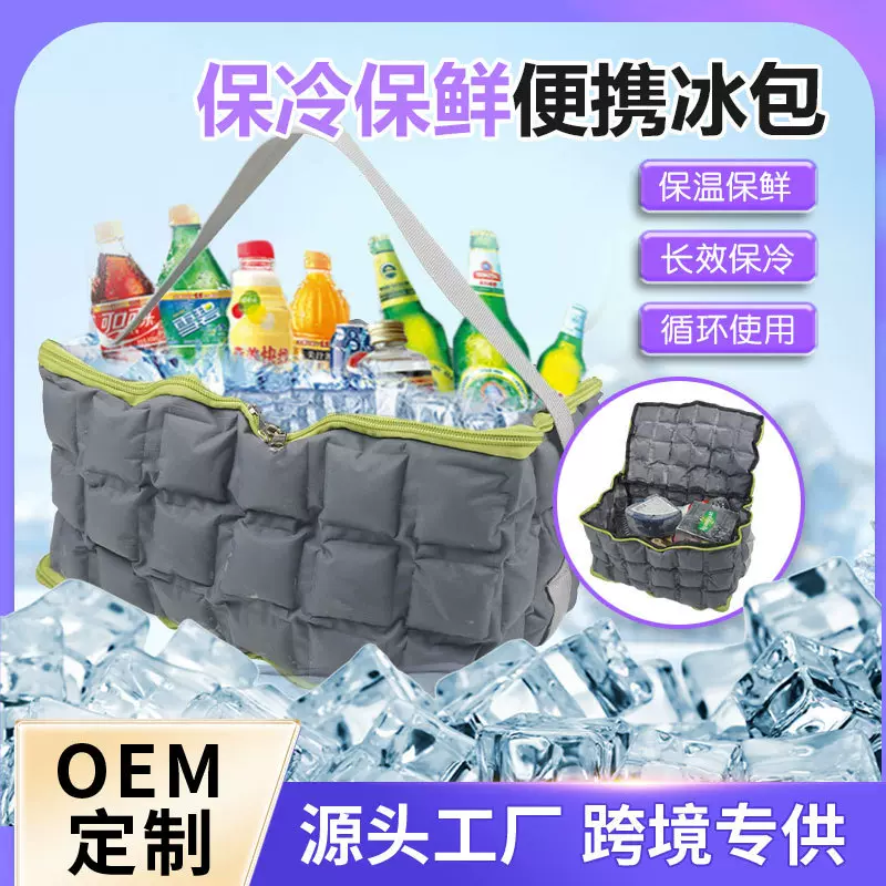 定制跨境加大野营野餐移动冷藏便携冰袋冰包保冷降温保温袋