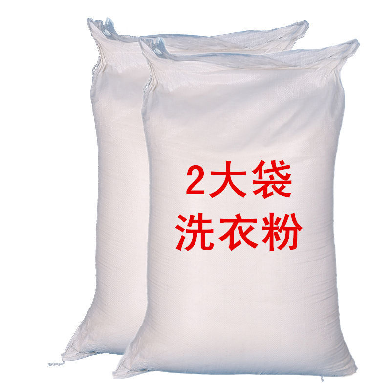 [2 bags total 20 jin] washing powder big bag lavender fragrance natural soap powder fragrance lasting 1 jin-20 Jin specification