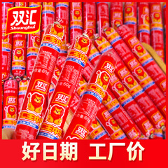 60g30g 双匯王中王ハムソーセージ全箱すぐに食べられるバーベキューインスタントラーメンスパイシーターマントイミングソーセージバーベキュー