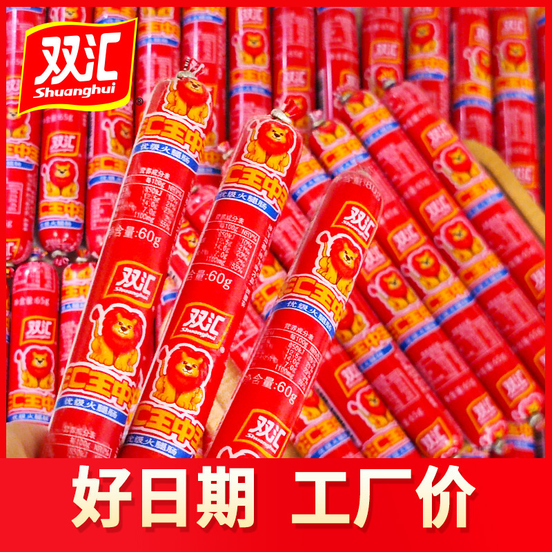 60g30g 双匯王中王ハムソーセージ全箱すぐに食べられるバーベキューインスタントラーメンスパイシーターマントイミングソーセージバーベキュー|undefined