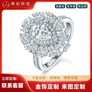 豪华梨形满钻女戒K金主石1.0克拉培育钻D级副石培育钻女生时尚饰