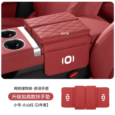 Armrest box pad – Car Armrest Box Heightening - qiyuanbiao-upgraded-thickening-and-heightening-35cm-volcano-red-armrest-box-heightening-pad-small-size-26cm-long