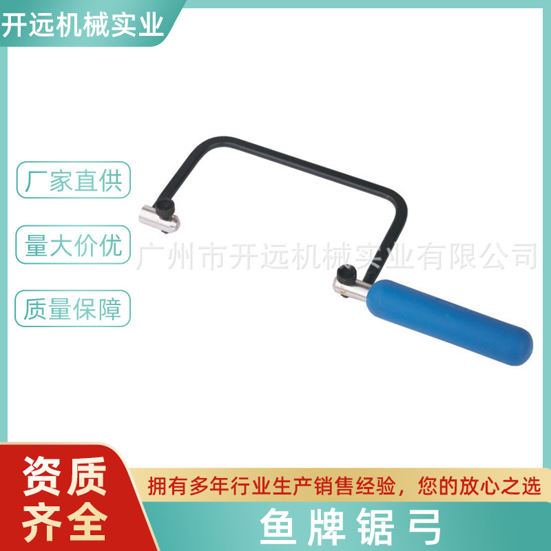 手工锯弓金银铜首饰DIY工具U型线锯子拉花锯固定卓弓金工起版