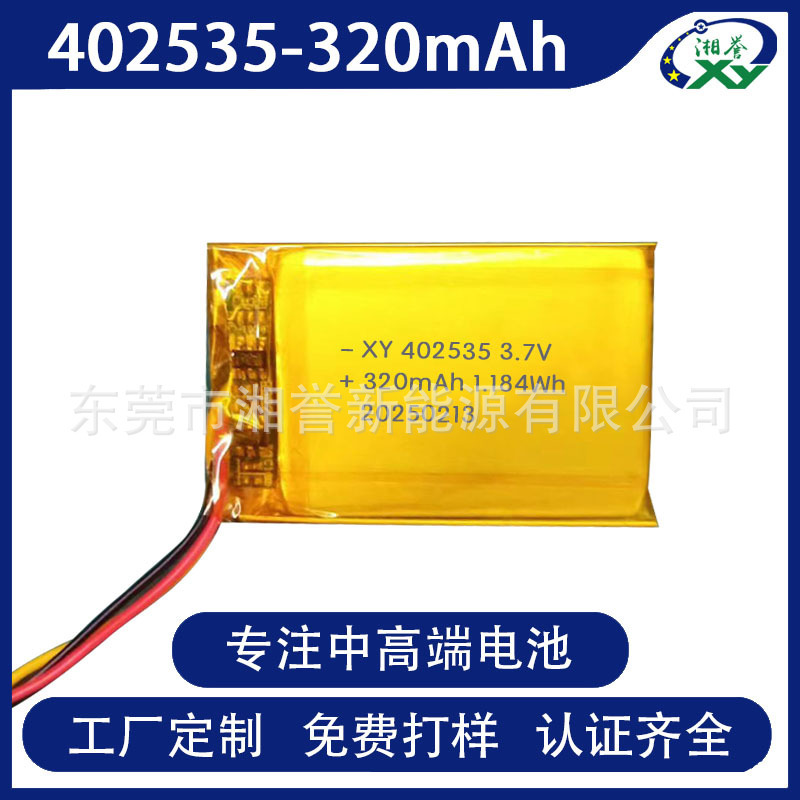 KC certified 402535 polymer lithium battery 320mAh 3.7V rechargeable battery in stock factory direct supply