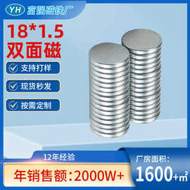 现货双面磁18*1.5冰箱贴强磁钕铁硼吸铁石猫眼圆形磁铁强力小圆片