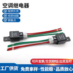 FActory WholesAle CAr Air Conditioning RelAy with Socket 12V40A SmAll ElectromAgnetic RelAy NormAlly Open Type RelAy