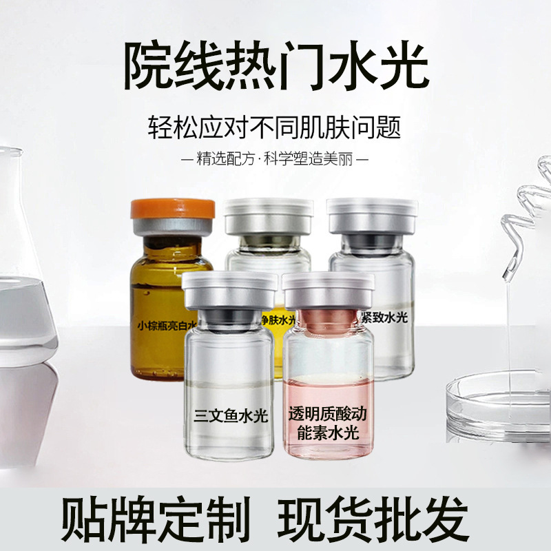 美院专供动能素三文鱼小棕瓶胶原蛋白功效水光可微针滚针源头工厂